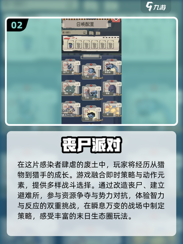 🔥2025必玩末日生存游戏大汇总！🧟‍♂截图3