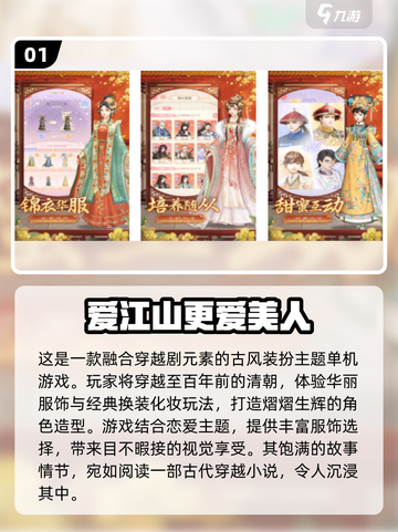 古风换装游戏免费下载✨2024超流行换装游戏推荐截图2