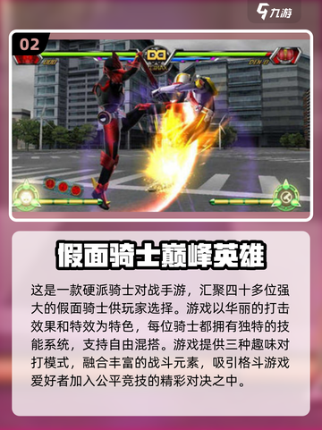 假面骑士零一游戏下载推荐🔥经典必玩🎉截图3