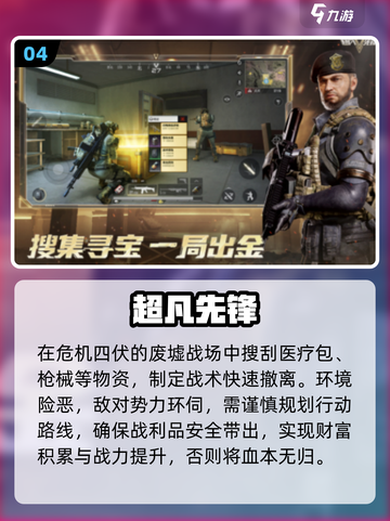 🔥2025最耐玩武装掠夺手游TOP榜💥截图5
