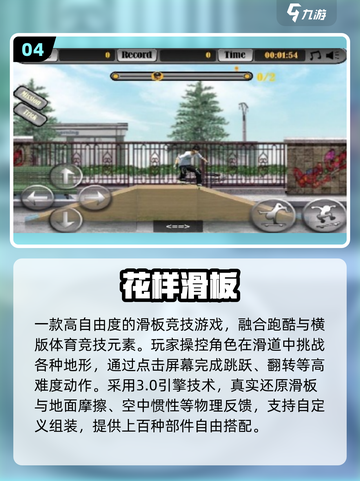 🔥2025真实滑板手游推荐来了！🛹🎮截图5