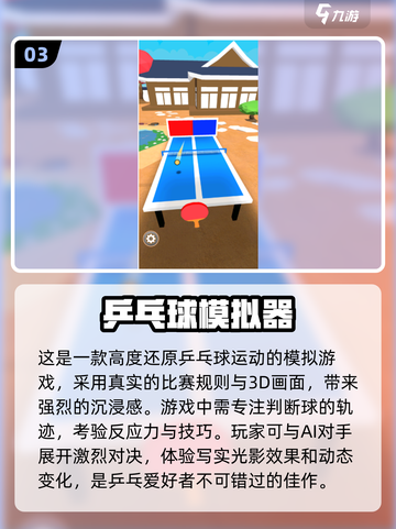 提升反应力🎉耐玩手游推荐下载2025截图4