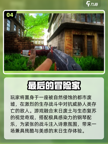 🔥2025最燃射击打僵尸游戏汇总💥🎮截图5