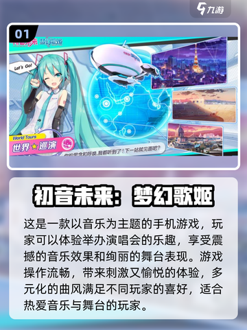 2025初音未来游戏大爆发🎮必玩清单🔥截图2