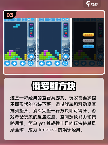 2024超🔥小游戏推荐✨前10名等你来玩！🎮截图4