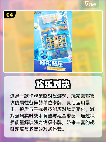 华为手机游戏TOP榜2025🔥精选推荐🎮截图5