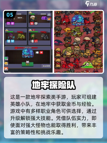 🔥2025必玩！超像暗黑地牢的单机手游合集来了！🎮截图6