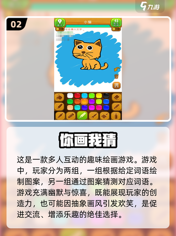 2024超🔥猜画游戏合集，玩到停不下来！🎨截图3