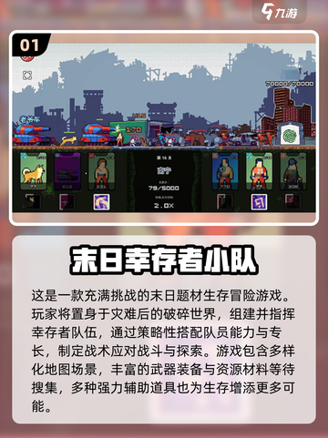 🔥2025末日游戏TOP榜来袭！🎮生存大战一触即发💥截图2