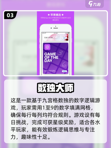 🔥2024最受欢迎老年智力游戏推荐，趣味十足✨截图4