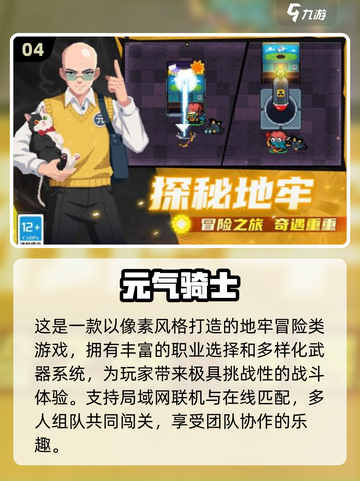 🔥2025超火班级小游戏推荐！趣味十足💥截图5