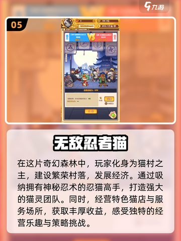 🔥2025最受欢迎忍者游戏下载链接在这里！🎮截图6