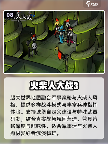 🔥2025最火城堡策略游戏💥截图9