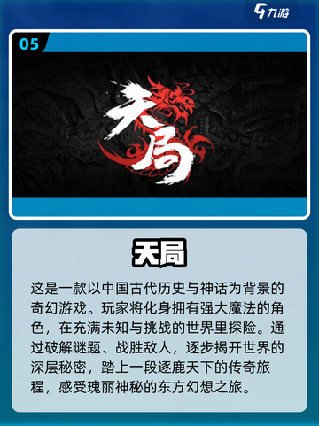 🔥2023超好玩手游推荐🎉📌截图6