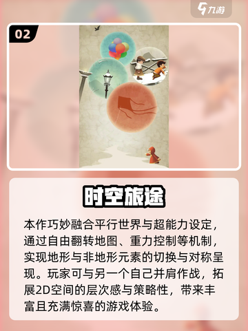 2025解谜神作🔥类似纪念碑谷的游戏大推荐！🎮✨截图3