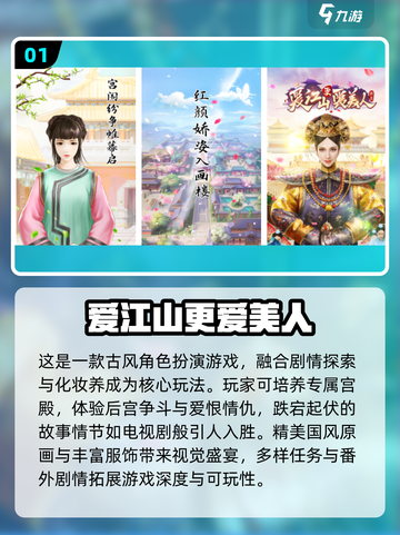 🎲2个骰子摇皇上！宫廷游戏大揭秘👑截图2
