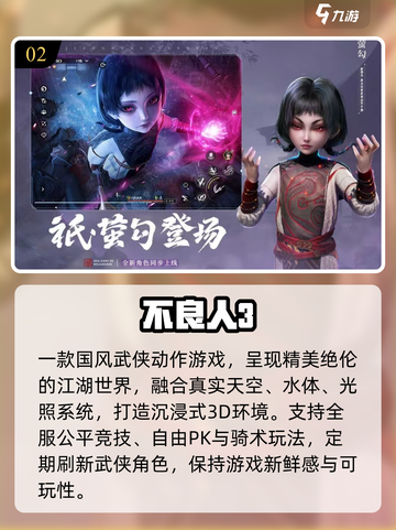 🔥2025动作网游TOP榜🎮高分新游速览！截图3