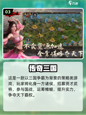 🔥2025国战手游TOP榜出炉！💥截图5