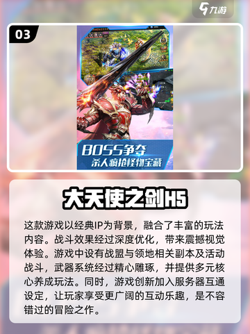 🔥2025必玩！五大滚服游戏排行🌟截图4