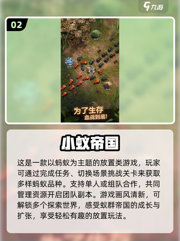 2024必玩🔥蚂蚁游戏大揭秘❗截图3