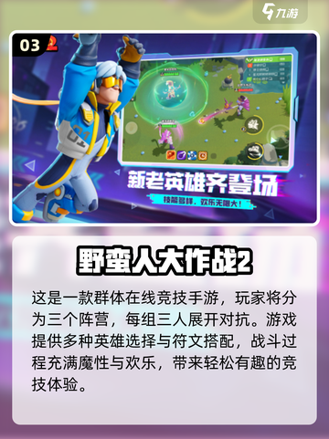 2025双人联机手游TOP榜🔥闺蜜男友必备🎮截图4