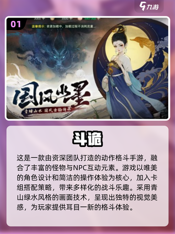 🔥2025经典格斗手游排行榜🔥哪些是你的心头好？截图2