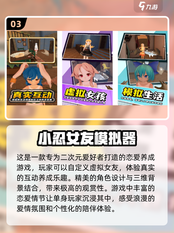 2024宅男必玩🔥日本游戏TOP5下载大全🎮截图4