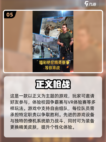 🔥2025超人气手机枪战游戏大盘点💥截图6