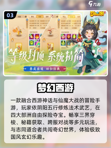 🔥2015爆款手游TOP榜，复古风潮回归！🎮截图4