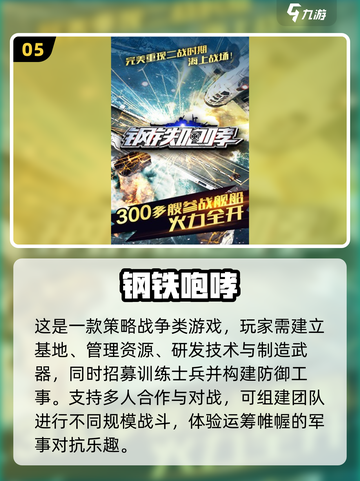 🔥2024必玩即时战略游戏下载推荐🎉截图6