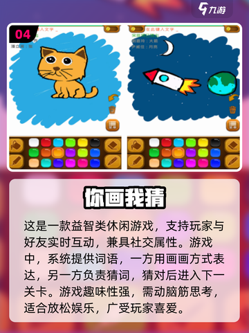 2024超🔥儿童游戏推荐！宝爸宝妈快来看看👇截图5