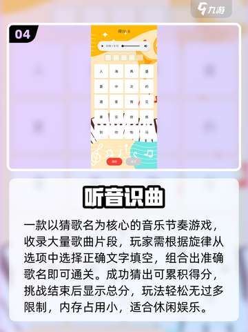 🎵内存小音游TOP5！好玩到停不下来截图5