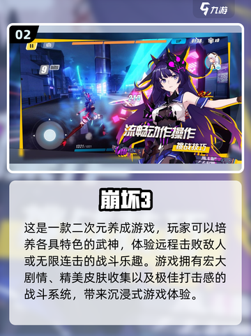 2022超🔥二次元养成游戏排行榜🎉截图3
