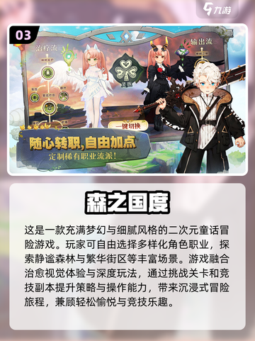 🔥2025最受欢迎角色扮演手游合集🎮不容错过的高人气大作！截图4