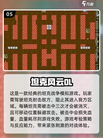 🔥2023必玩！类似红警的手游大全💎截图6