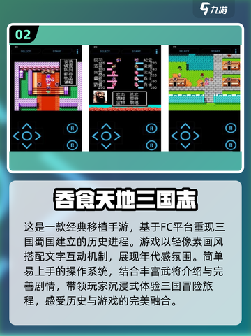 🔥2024必玩三国游戏推荐！👇超多有趣小游戏下载链接截图3