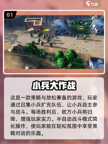 2024🔥超火爆多人联机游戏下载分享🎮截图2
