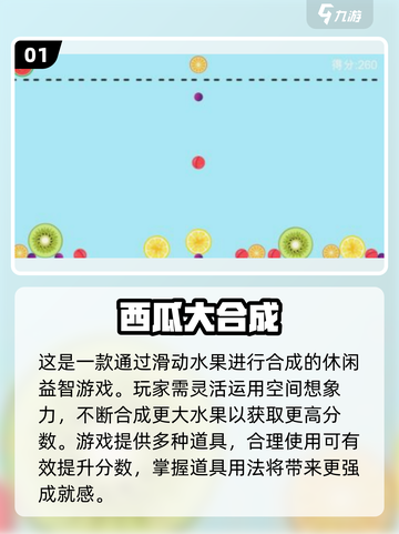 🍉2025超🔥西瓜合成游戏合集来袭！🎮截图2