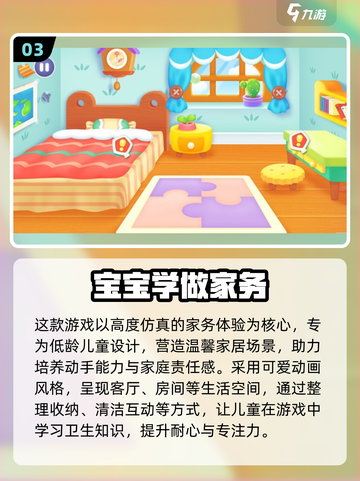 🔥3-6岁宝宝最爱手游榜！🎮益智又上头截图4