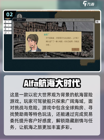 航海迷必看！😍经典单机游戏大推荐🔥截图3