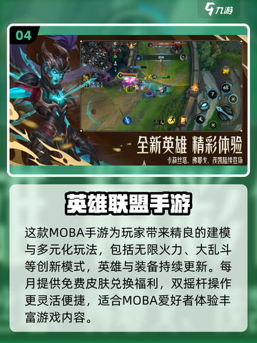 🔥2025最受欢迎网游下载清单🌟经典游戏等你来战！截图5