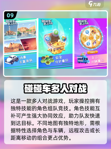 🔥2025超热门！三人玩的游戏大全🎉截图10