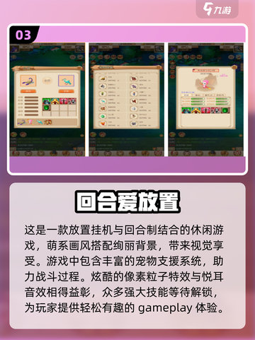🔥2024超流行Q版竖屏游戏合集🎉免费下载链接截图4