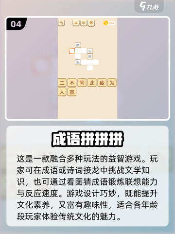 2024必玩🔥文字接龙小游戏合集🎉截图5