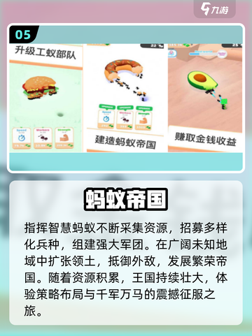 🐜2025最火蚂蚁进化手游🔥截图6
