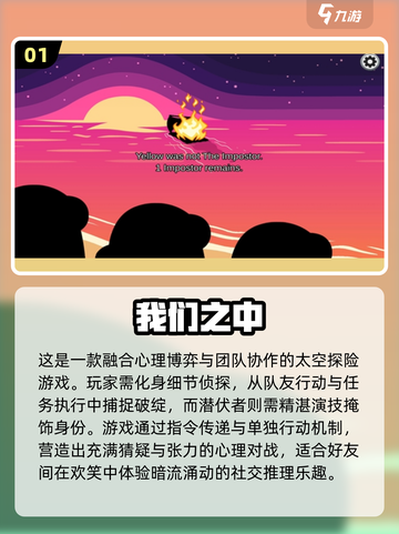 🔥2025必玩！多人互动游戏大汇总🎮截图2