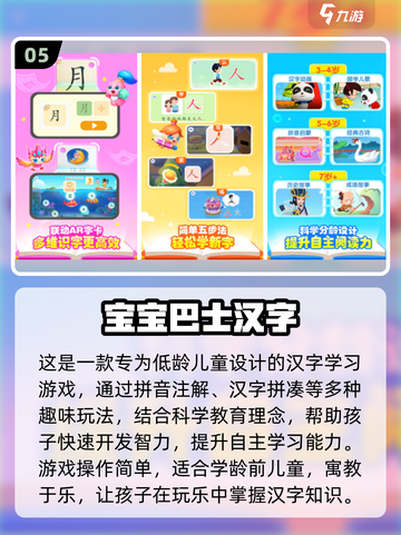 🔥2025热门汉字组字游戏推荐下载🔗截图6