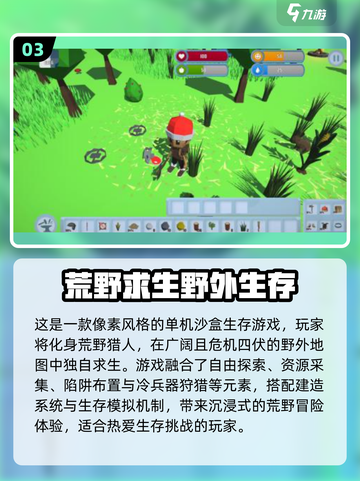 🔥荒野求生双人版游戏推荐2025💥 survival游戏迷必玩！⛺🎮截图5