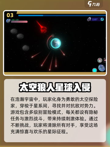 2025最🔥太空狼人游戏免费玩！🚀截图4