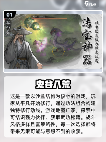 古装江湖🔥2025必玩经典单机RPG游戏合集！截图2